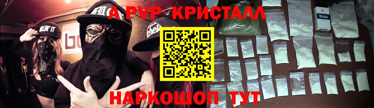 A PVP мука  Альфа ПВП VHQ  Вход с VPN  Гусиноозёрск 