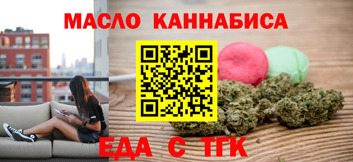 Печенье с ТГК марихуана Гусиноозёрск