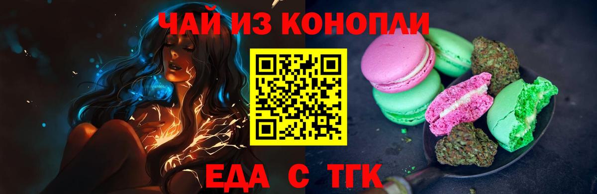 Cannafood марихуана  Вход с VPN  Гусиноозёрск 