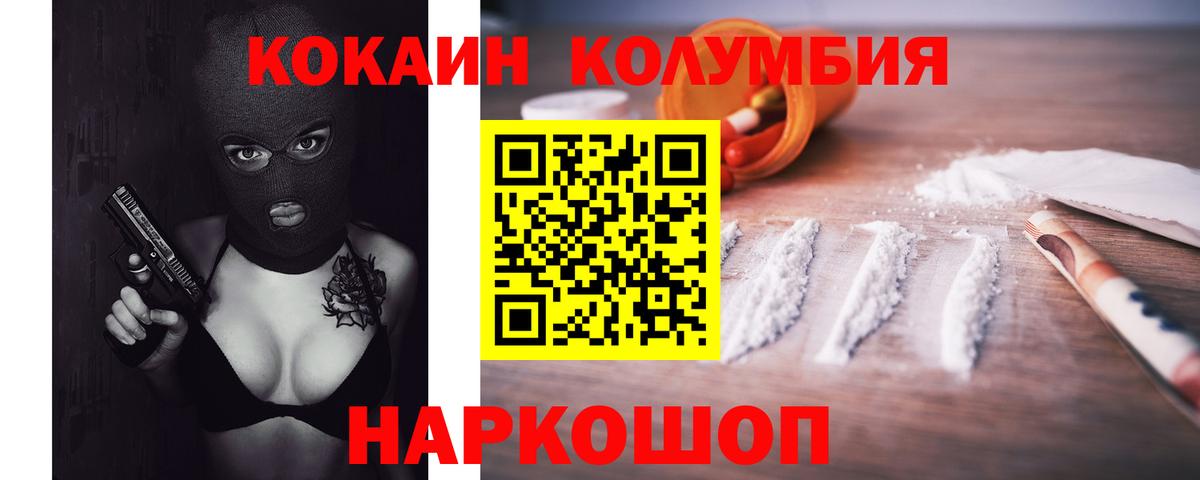 КОКАИН Fish Scale Гусиноозёрск