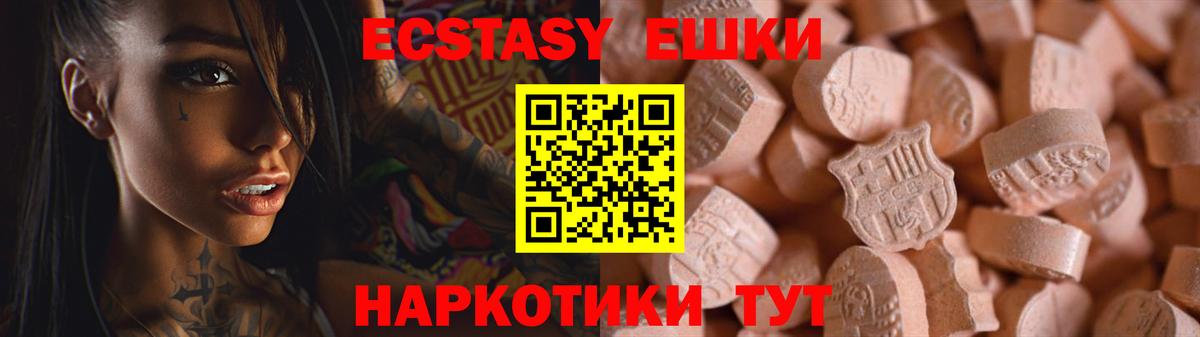 Ecstasy Дубай  Вход с VPN  Гусиноозёрск  ЭКСТАЗИ ешки 