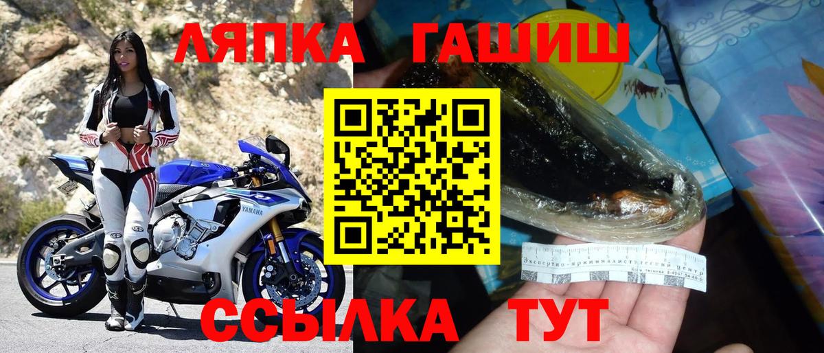 ГАШ хэш Гусиноозёрск