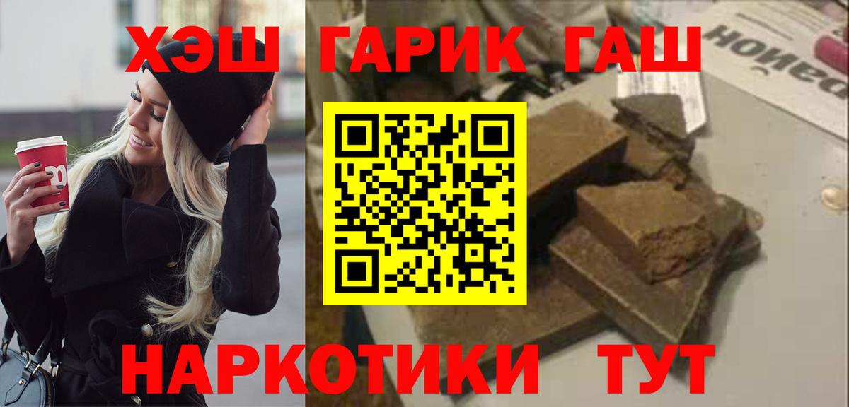 Гусиноозёрск  ГАШ Ice-O-Lator  Гашиш VHQ  Вход с VPN 