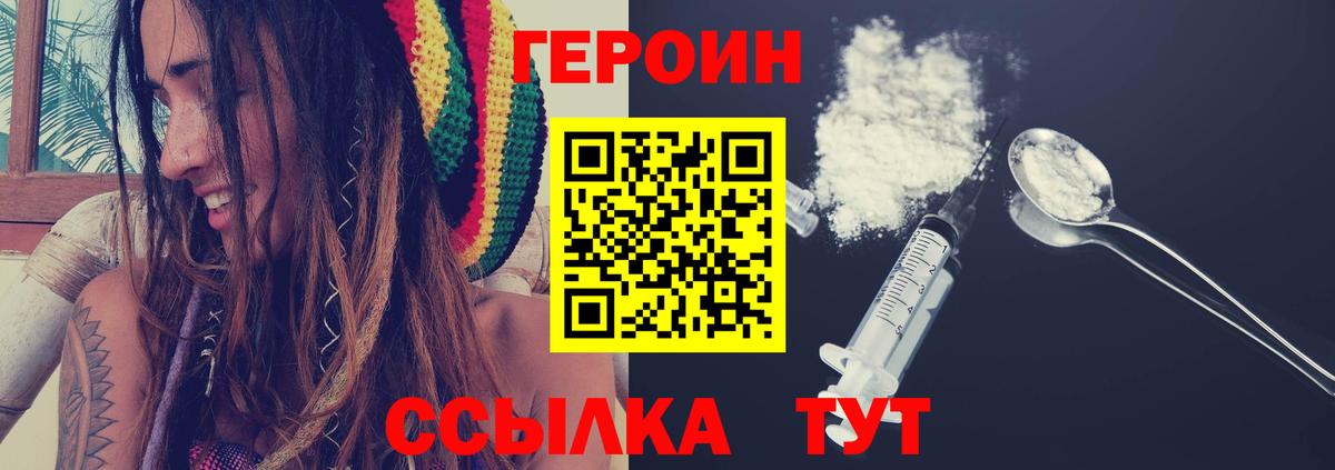 Героин VHQ Гусиноозёрск