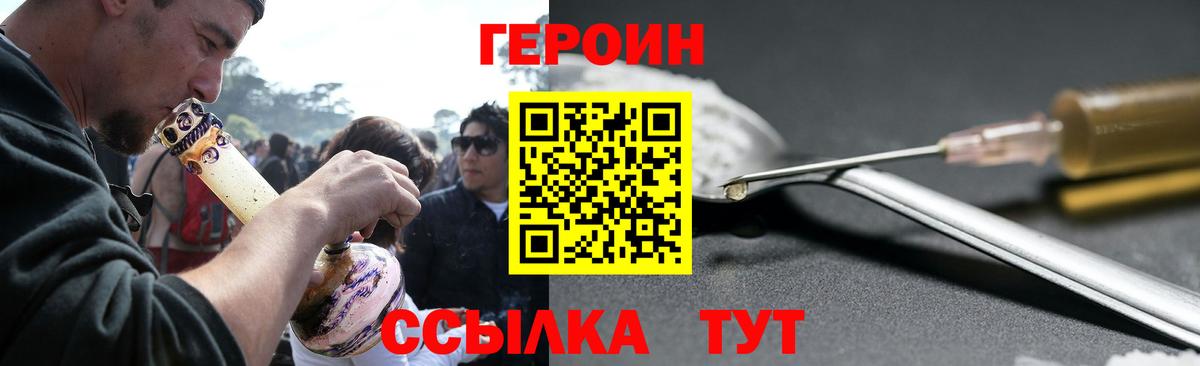 ГЕРОИН гречка  Героин  Гусиноозёрск  Вход с VPN 