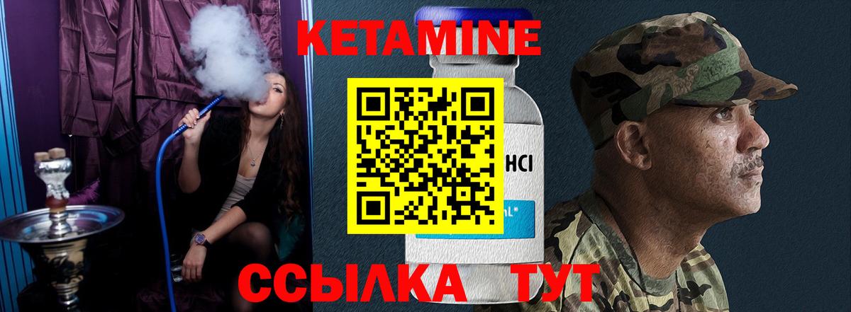 Гусиноозёрск  Кетамин VHQ  Кетамин ketamine  Вход с VPN 