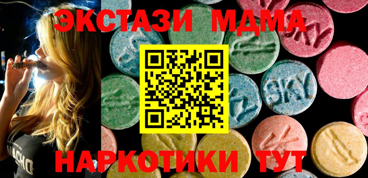 МДМА  Вход с VPN  Гусиноозёрск  MDMA молли  МДМА молли 