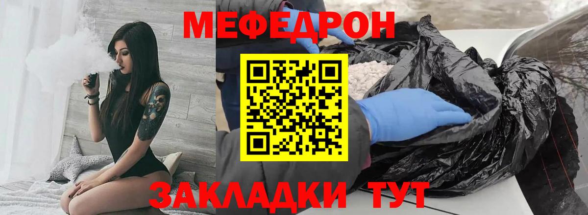 МЯУ-МЯУ  МЕФ VHQ  купить закладку  Гусиноозёрск  Вход с VPN 