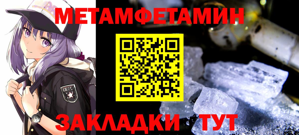МЕТАМФЕТАМИН  Вход с VPN  Гусиноозёрск  Первитин витя 