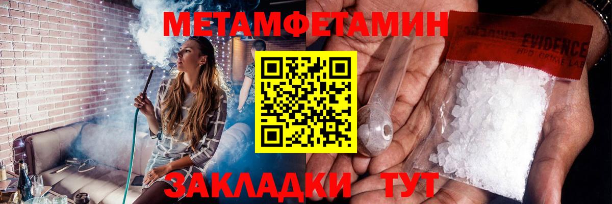 Первитин мет Гусиноозёрск