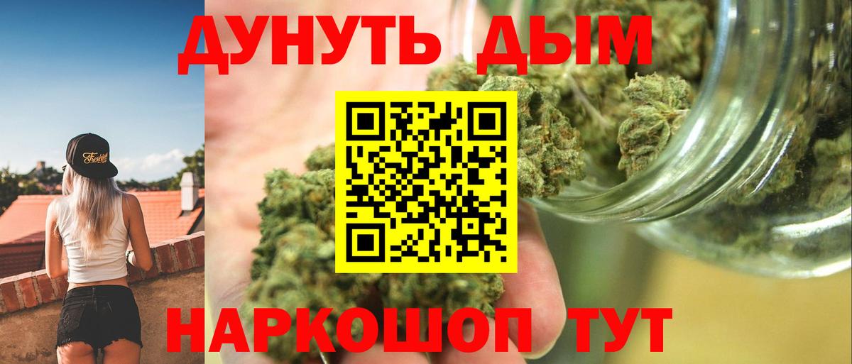 Канабис конопля Гусиноозёрск